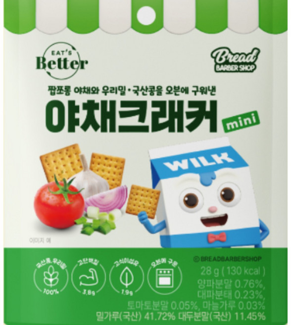 잇츠베러 야채크래커mini 브레드이발소 에디션, 28g, 20개