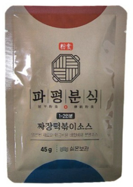 파평분식 짜장 떡볶이소스 45g 상온보관 안전포장 아이간식, 10개