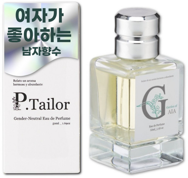 여자가 좋아하는 남자 향수_ 가든 오브 가이아 Garden of GAIA 50ml, 1개