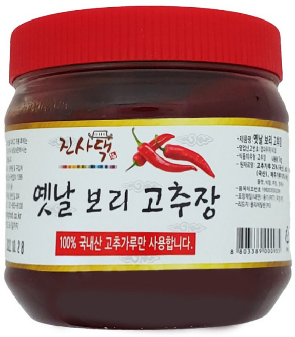 진사댁 옛날 보리 고추장, 1kg, 2개