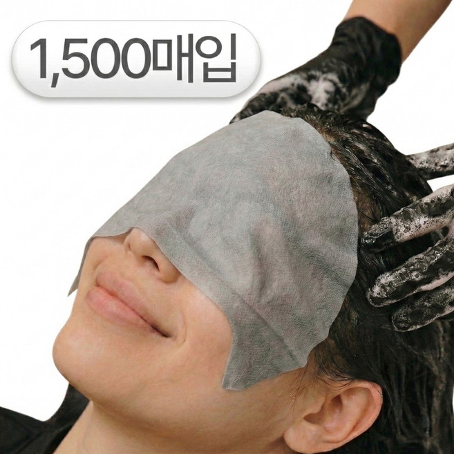 국산 미용실 일회용 샴푸마스크 눈가리개, 1500개, 그레이