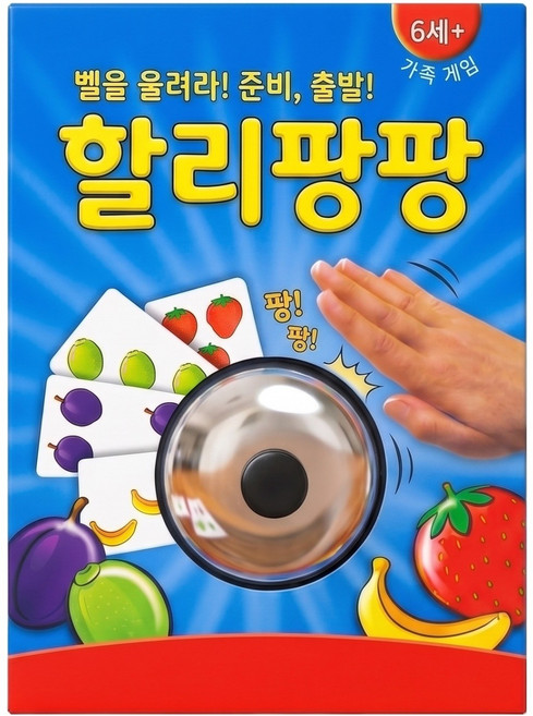 할리팡팡 순발력 종치기 보드게임 스타일 종치기 게임, 1개
