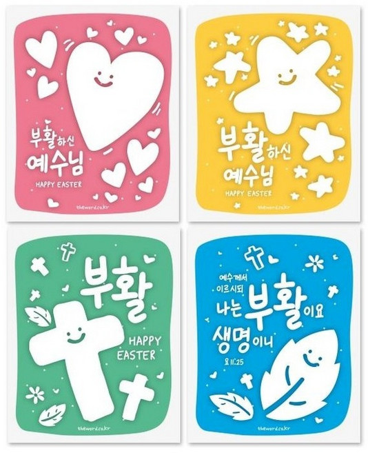 부활절 달걀 2구 접착비닐 (100개 4종set)_BF, 100개, 1개