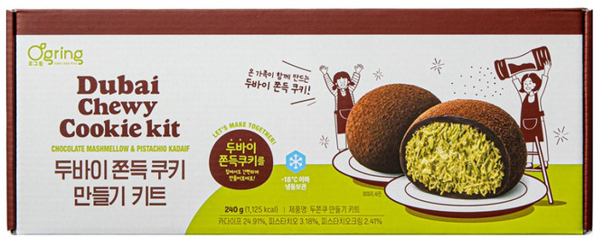 오그링) 두바이 쫀득 쿠키 만들기 세트 240g 두쫀쿠 DIY 봄날인터내셔널, 1개