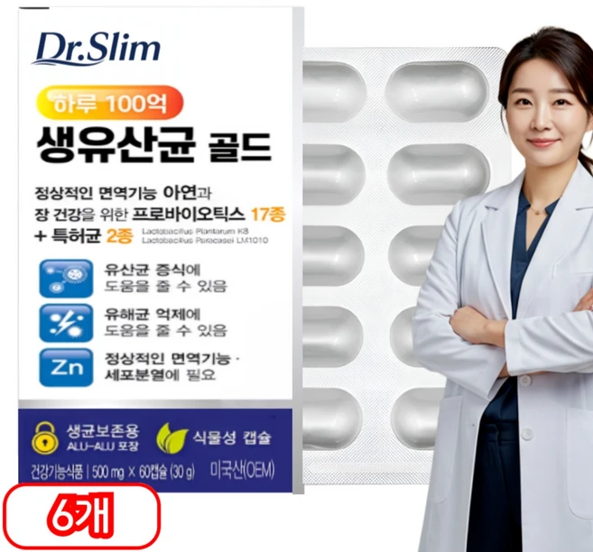 식약처인증)) 비피더스 유산균 100억 CFU 보장 여성 중년 다이어트 B3종 비피도 박테리움 브레브 프로바이오틱스 특허 생유산균 아연 면역력 장건강 배변활동, 6개, 60정 - 쿠팡