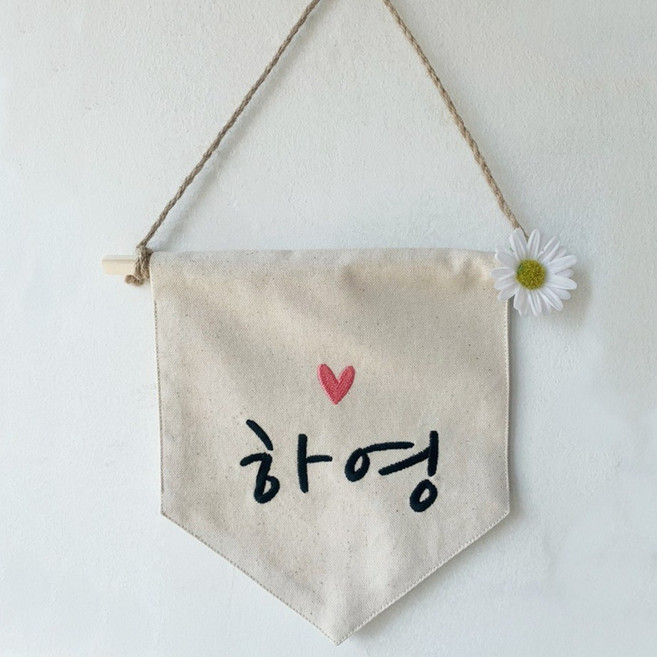 폴링아뜰리에 <미니이름가랜드>- 아이방장식 월배너 문패, 데이지