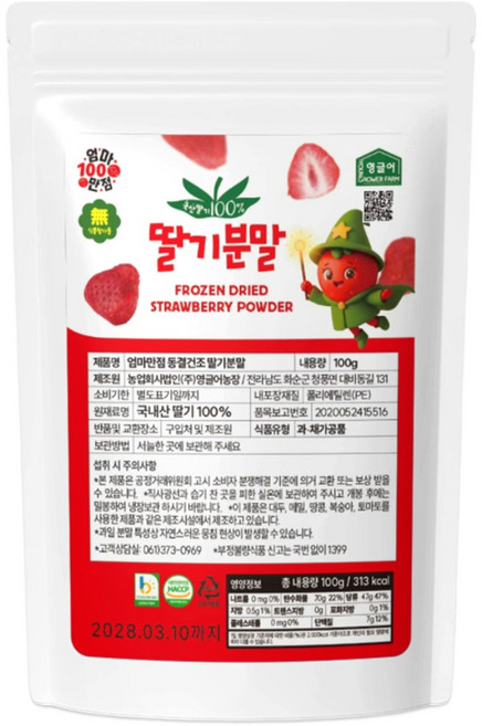 향이 살아있는 100% 국산 딸기 동결건조 분말 엄마만점 딸기파우더, 1개, 100g