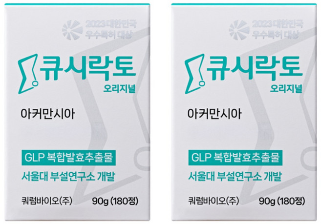 [공식몰] 큐시락토 오리지널 식단캔디 서울대교수진 10년개발 갈락토스 아커만시아 유산균, 2개, 180정