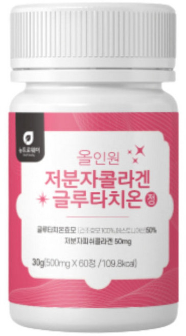 건조효모 100프로 글루타치온 간편 섭취 콜라겐 함유 항산화 도움 아미노산 30대 40대 50대 남자 여자, 60정, 2개