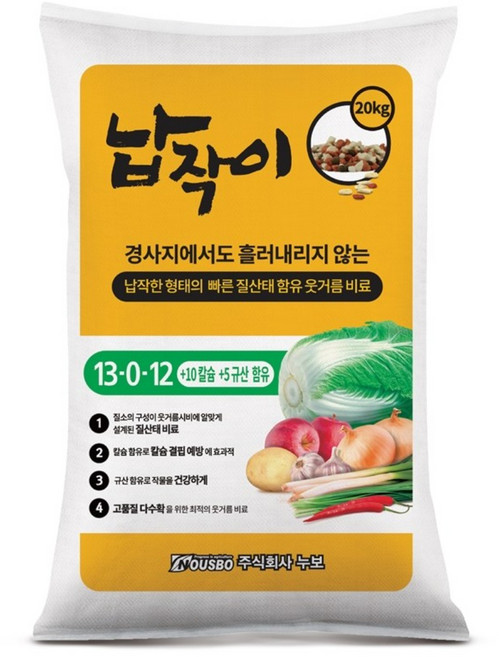누보 납작이(빠른 NK) 20kg - 질산태 질소가 함유되어 효과 빠른 납작한 형태의 웃거름 비료, 1개