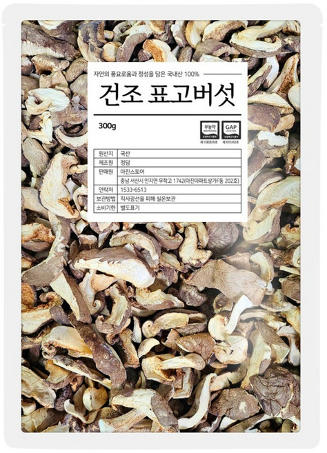 국내산 100% 무농약 대용량 건조표고버섯 슬라이스 300g, 1개