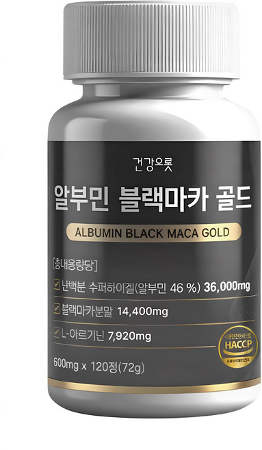 건강오롯 알부민 블랙마카 골드 식약청 인증 haccp 프리미엄 고함량 영양제, 1개, 120정