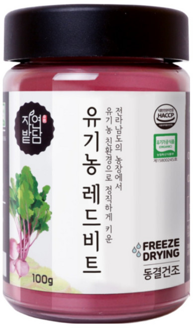 자연밭담 유기농 동결건조 레드 비트 분말 해썹인증 친환경 무농약 영양소 보존가공, 100g, 1개