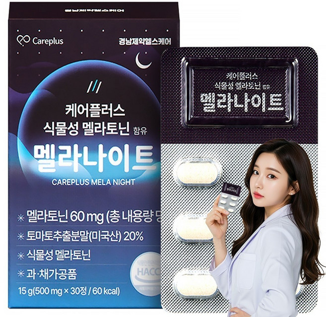 케어플러스 식물성 멜라토닌 2mg 함유 멜라나이트 식약청 HACCP 인증, 1개, 30정