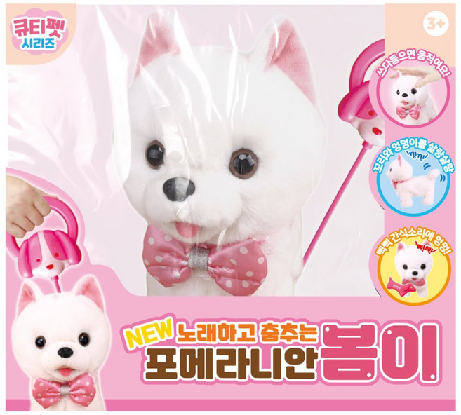 아장아장 걸어가는 아기 봄이 작동 동물인형, 화이트 노래하고 춤추는 봄이, 1개, 30cm