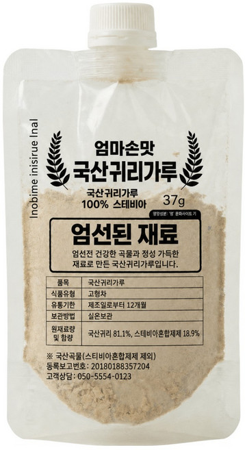 국산귀리가루 귀리분말 오트가루 스테비아 함유 1회분 소포장 파우치, 10개, 37g