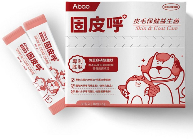 Abao 固皮呼 皮毛保健益生菌，全齡犬貓適用，專利酪蛋白胜肽，維持皮毛健康, 1個, 固皮呼（盒）