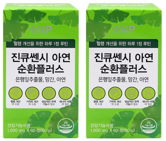 쎈시아연정 순환제 품 장시간 서서일하시는분, 120개, 1정