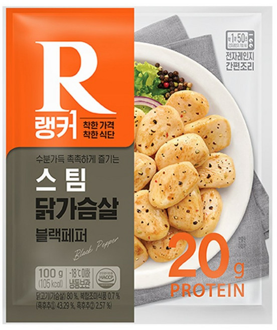 [랭킹닭컴] 랭커 스팀 닭가슴살 블랙페퍼, 20개, 100g