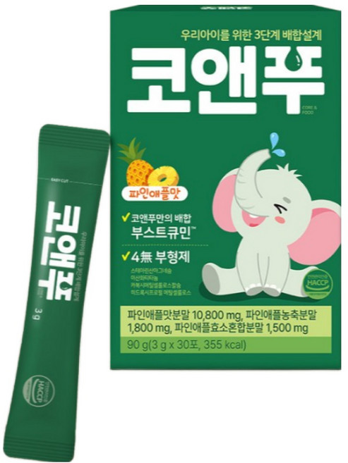 [본사정품] 올트루 코앤푸 부스트큐민 TF343 노스릴리브 유산균 파인애플맛, 2개, 30회분