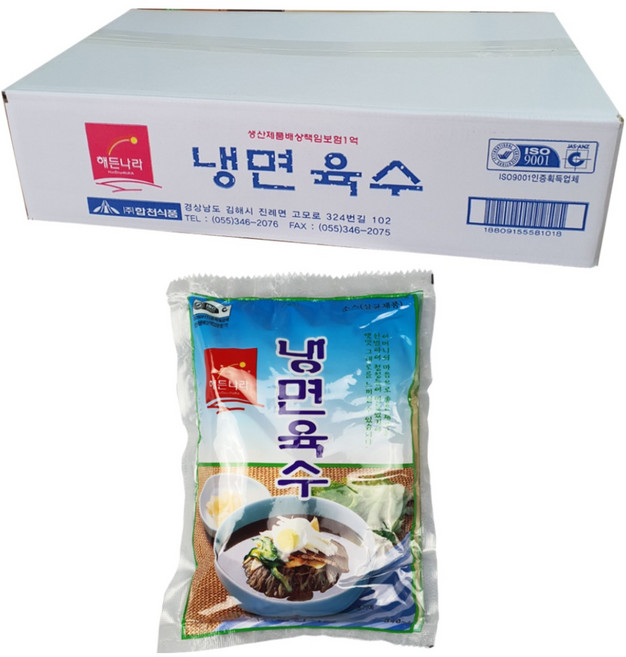 해든나라 사골육수 냉면육수 물냉면육수 340ml X 30봉 실온보관, 30개