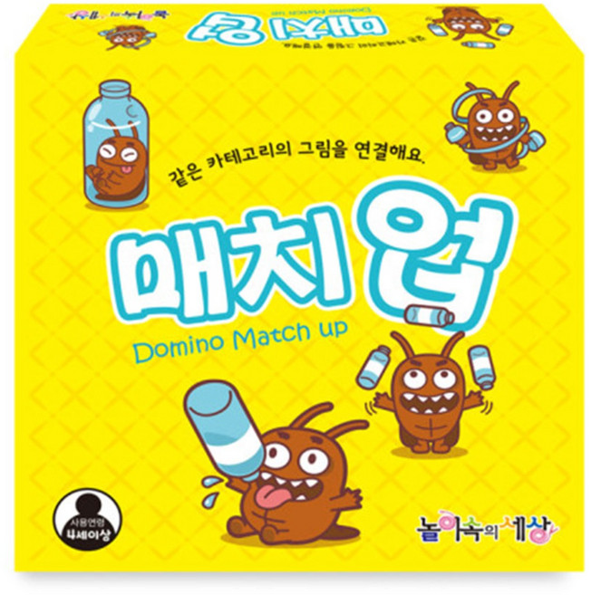 매치업 놀이속의세상, 1개