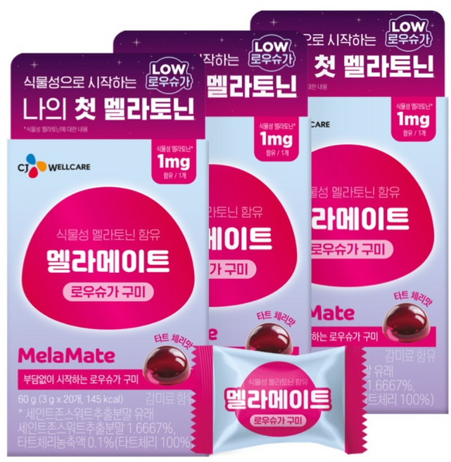 식물성 멜라토닌 함유 멜라메이트 로우슈가 구미 20 구미, 20정, 3박스