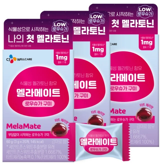 식물성 멜라토닌 함유 멜라메이트 로우슈가 구미 20 구미, 20정, 3박스 - 쿠팡