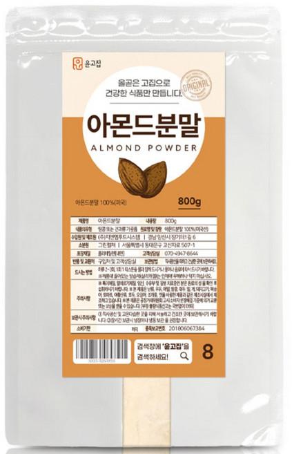 윤고집 아몬드 100% 가루 분말, 800g, 2개