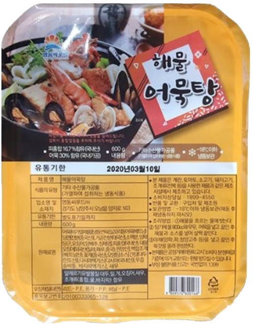 [영동] 해물(오뎅)어묵탕_600g_식자재쇼핑몰_푸드왕, 1개, 600g