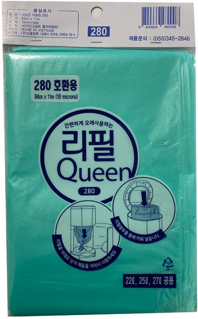 리필퀸 매직캔 호환 리필 280 개별포장 11M 18mic, 30개