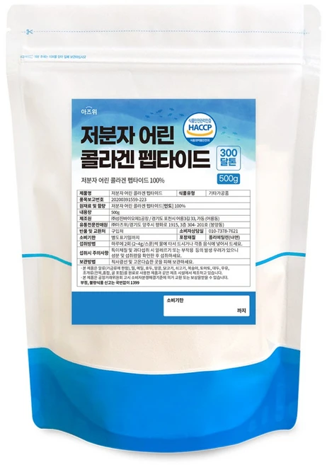 저분자 피쉬 콜라겐 펩타이드 분말 100% 초저분자 300달톤 식약청 HACCP 인증, 1개, 500g - 쿠팡