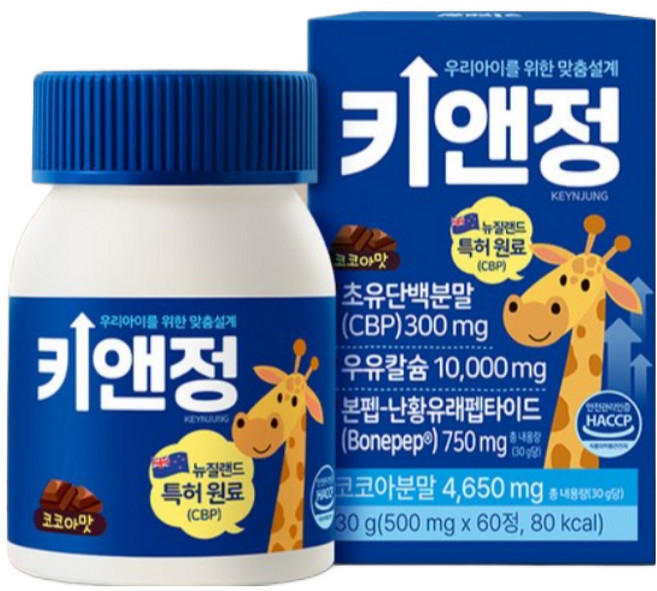 [본사정품] 올트루 키앤정 프리미엄 초유 단백 우유칼슘 키앤그로우업, 1개, 60정