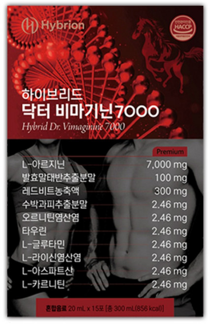 비마기닌 7000 제주도 말태반 아르기닌 7000mg 초고함량 헬스 에너지 영양 보충제, 3박스, 300g