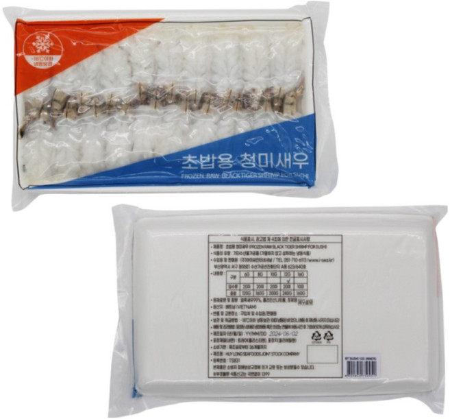 초밥용 청미새우 12g 20미, 1개, 240g