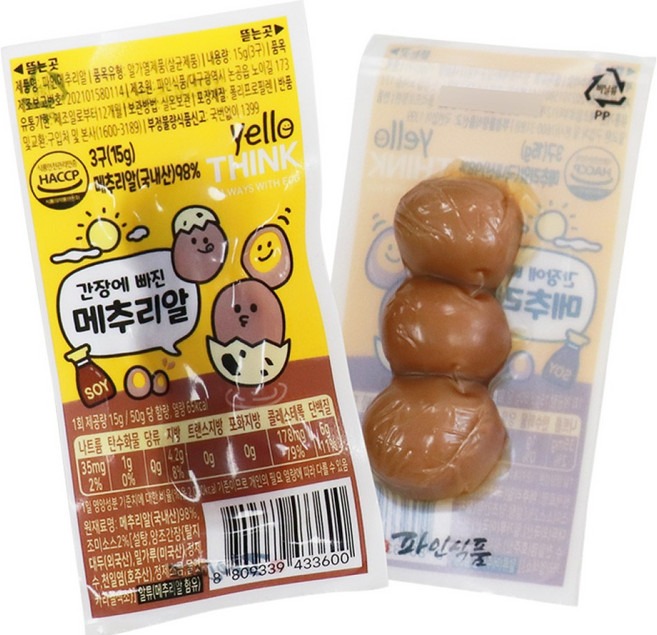 HACCP인증 받은 안전한 메추리알, 10개, 15g