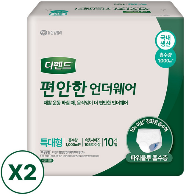 디펜드 편안한 언더웨어 성인용 요실금 팬티 기저귀, 특대형, 10개입, 2개
