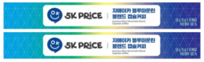 자메이카 블루마운틴 블렌드 캡슐커피, 2개, 10개입, 5g