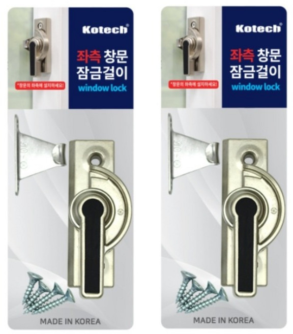 도매가)창문잠금걸이(좌측)_7164, 2개