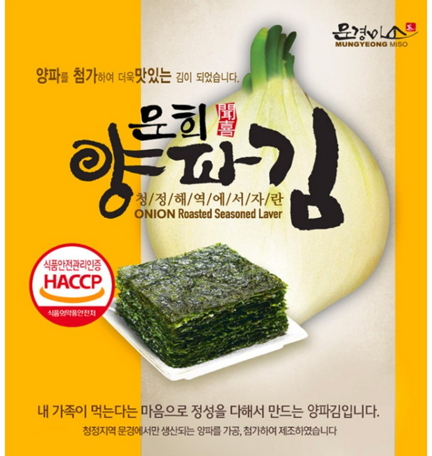 문경미소 양파김 5g 24봉