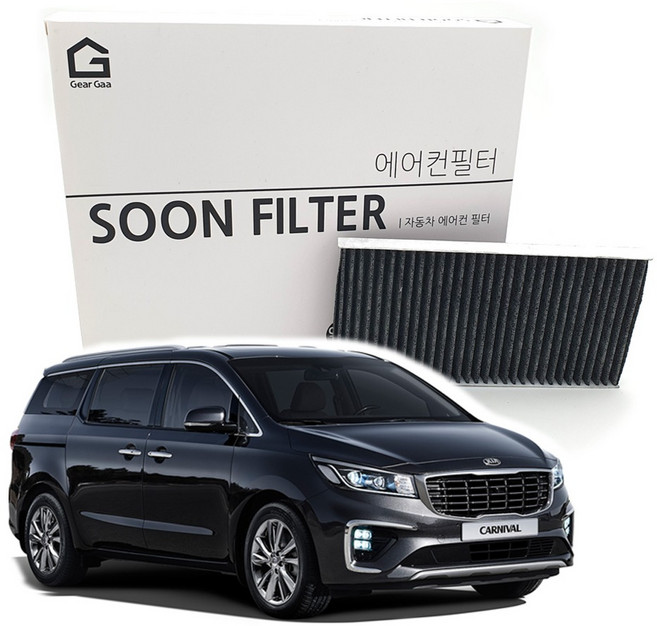 기어가 숯 알갱이 활성탄 더뉴카니발 (14년6월~20년7월) 에어컨필터, 1개, H05L