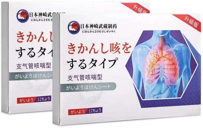 기관지확장패치 기침패치 기침 인후통 패치 아기 기침패치 목이간지럽고 기침 완화 허브패치 만성 인두염 기관지염 마른기침 만성기침 감기기침 폐렴기침, 5개 - 쿠팡