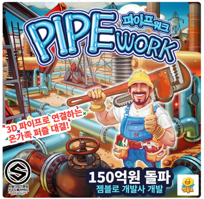 [젬블로] Pipe Work 파이프 워크, 1개