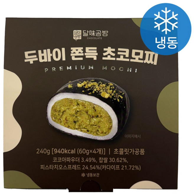 [인생건어물] 두바이 쫀득 초코모찌 60g 4개입 찹쌀떡 쿠키 대용량 업소용, 4개