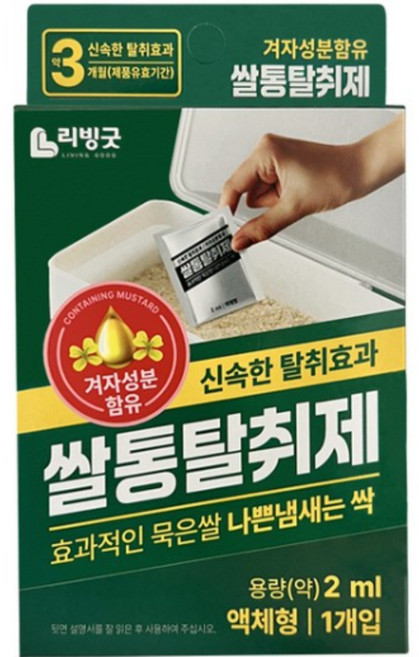 리빙굿 쌀통 탈취제 제거제 방충제 기피제 바구미퇴치 쌀벌레약, 4개, 1개입