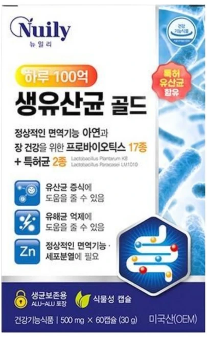 식약처인증)) 비피더스 유산균 100억 CFU 보장 여성 중년 다이어트 B3종 비피도 박테리움 브레브 프로바이오틱스 특허 생유산균 아연 면역력 장건강 배변활동, 1개, 60정 - 쿠팡