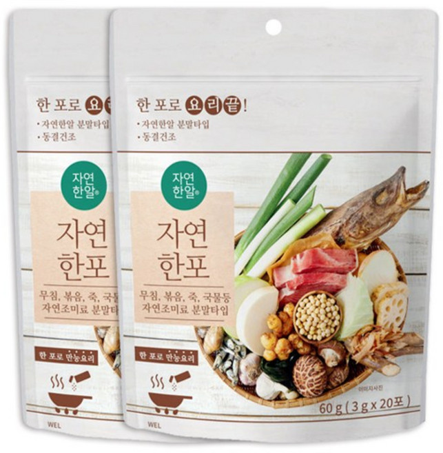 자연한알 분말타입 자연한포 50포 더 진한 육수 분말