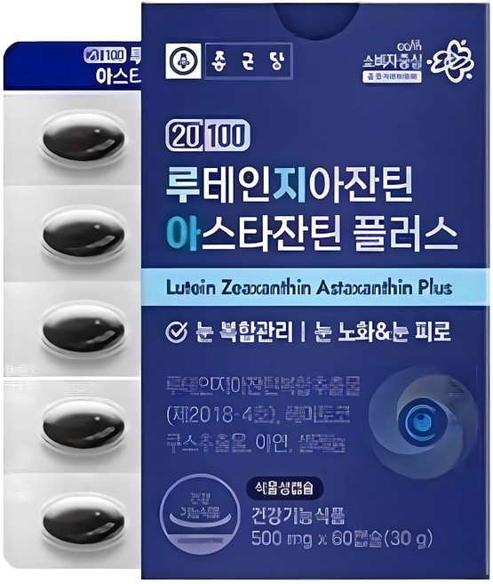 루테인 지아잔틴 눈영양제 식약처인증 눈건강 도움 황반 색소 직장인 시력 눈노화 눈피로, 2개, 60정