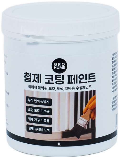 그로홈 철제 코팅 페인트, 다크 블루, 1개, 1L