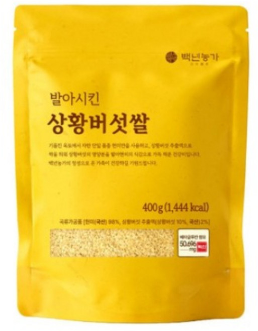 [백년농가] 김강우쌀! 도정 직후 발아시킨 상황버섯쌀 상황버섯현미 TV상황버섯쌀, 400g, 2개